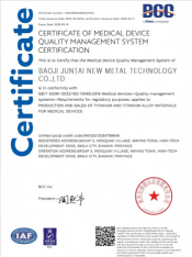 CNBJTI certificate